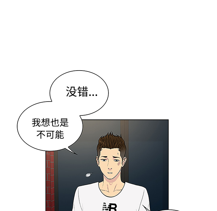 [韩国漫画] 被女神环绕的男人 剧情,巨乳大奶#[88P]-40