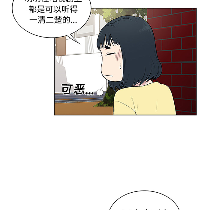 [韩国漫画] 被女神环绕的男人 剧情,巨乳大奶#[88P]-51