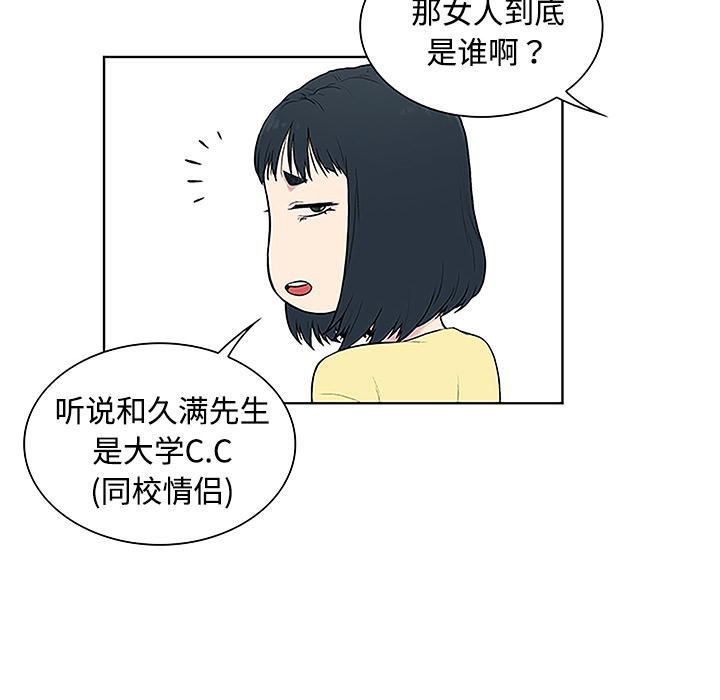 [韩国漫画] 被女神环绕的男人 剧情,巨乳大奶#[88P]-52