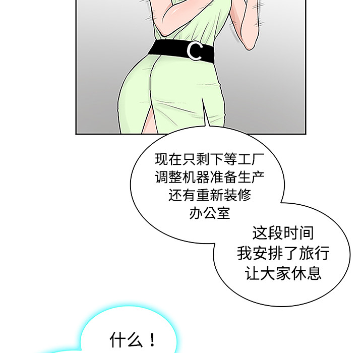 [韩国漫画] 被女神环绕的男人 剧情,巨乳大奶#[88P]-78