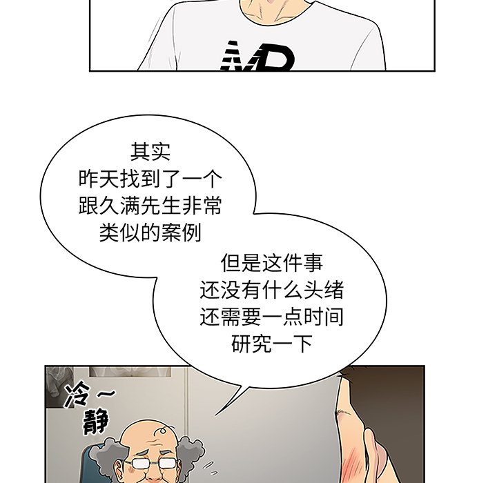 [韩国漫画] 被女神环绕的男人 剧情,巨乳大奶#[91P]-11