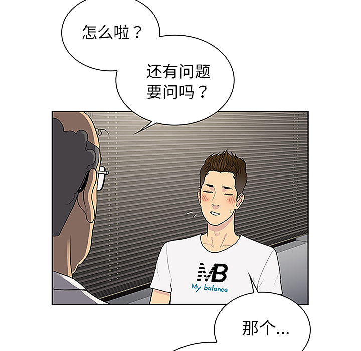 [韩国漫画] 被女神环绕的男人 剧情,巨乳大奶#[91P]-14