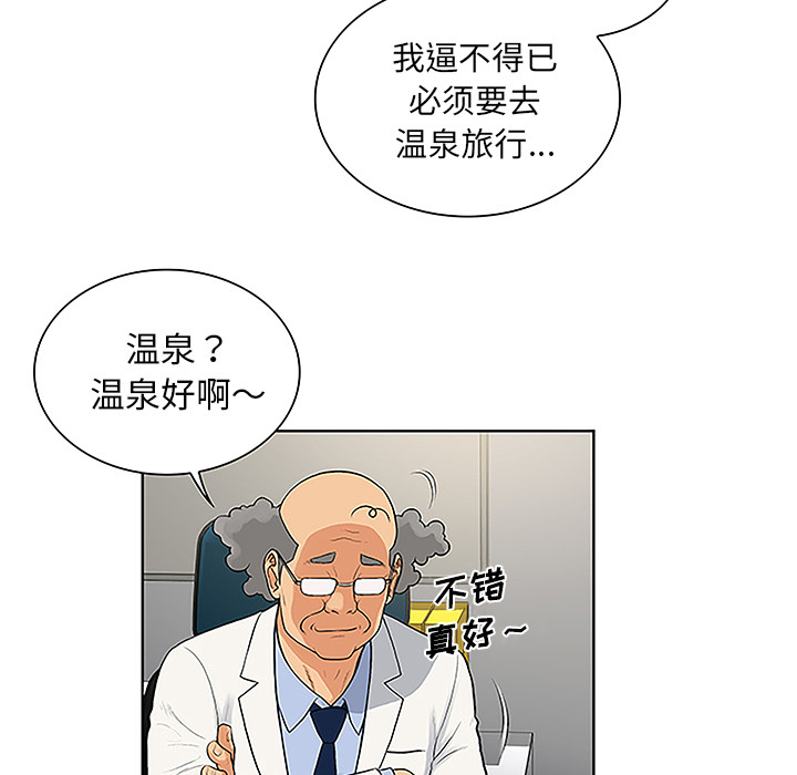 [韩国漫画] 被女神环绕的男人 剧情,巨乳大奶#[91P]-15