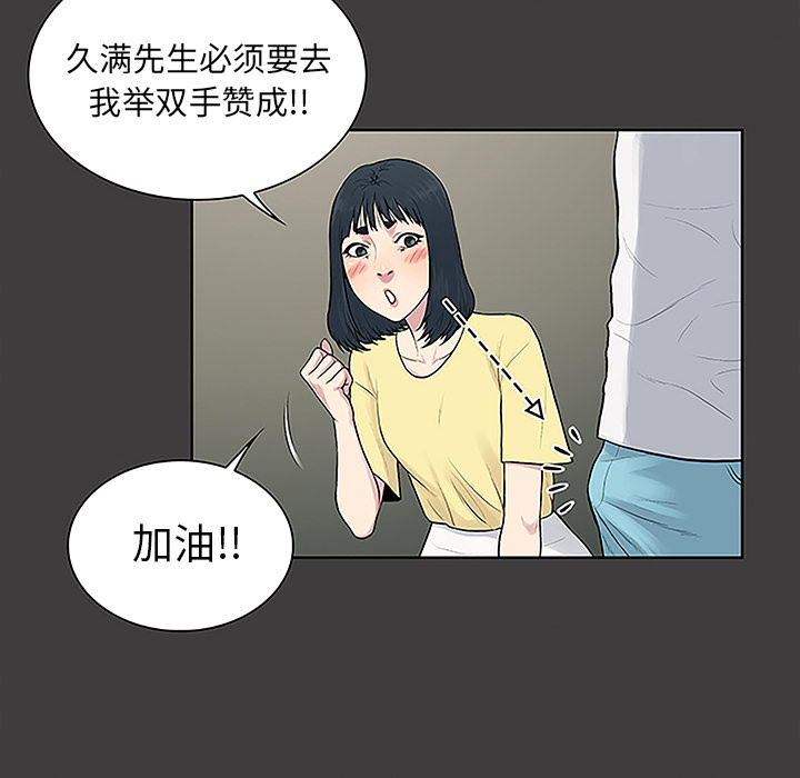 [韩国漫画] 被女神环绕的男人 剧情,巨乳大奶#[91P]-22