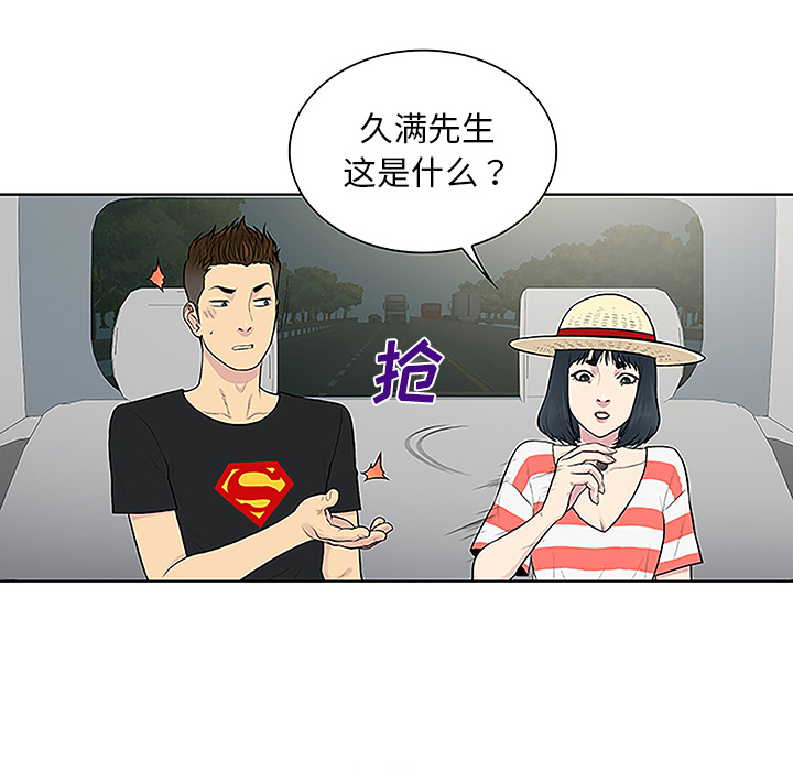 [韩国漫画] 被女神环绕的男人 剧情,巨乳大奶#[91P]-46