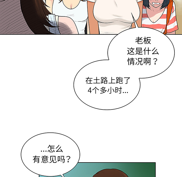 [韩国漫画] 被女神环绕的男人 剧情,巨乳大奶#[90P]-15