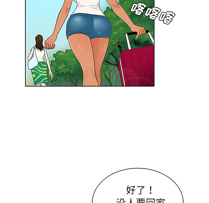 [韩国漫画] 被女神环绕的男人 剧情,巨乳大奶#[90P]-23