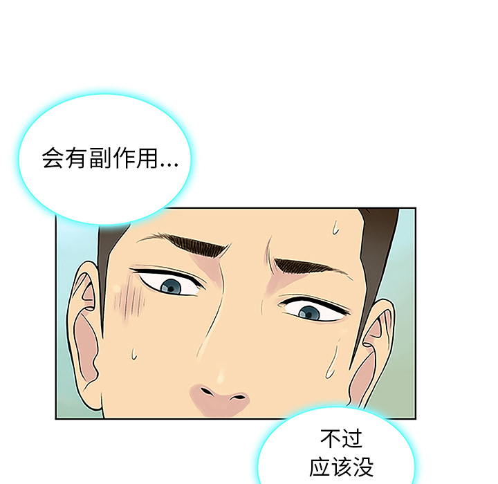 [韩国漫画] 被女神环绕的男人 剧情,巨乳大奶#[90P]-38