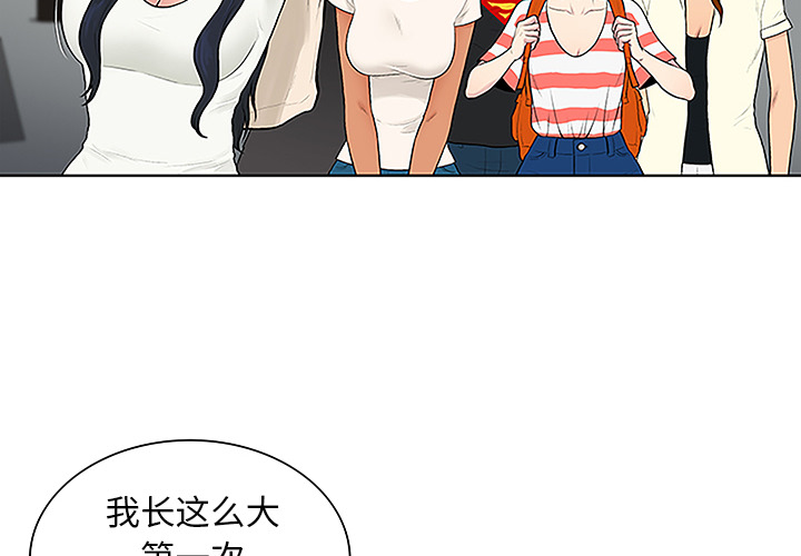 [韩国漫画] 被女神环绕的男人 剧情,巨乳大奶#[90P]-4