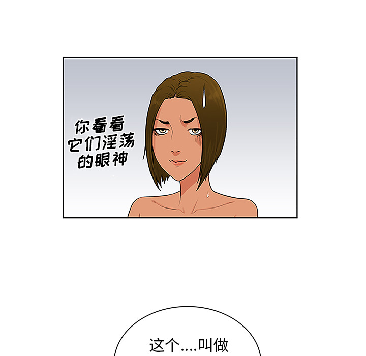 [韩国漫画] 被女神环绕的男人 剧情,巨乳大奶#[90P]-46
