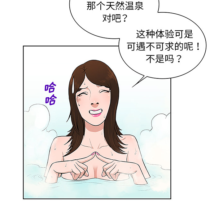 [韩国漫画] 被女神环绕的男人 剧情,巨乳大奶#[90P]-47