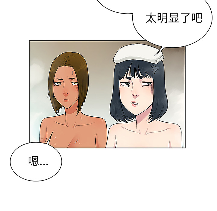 [韩国漫画] 被女神环绕的男人 剧情,巨乳大奶#[90P]-71