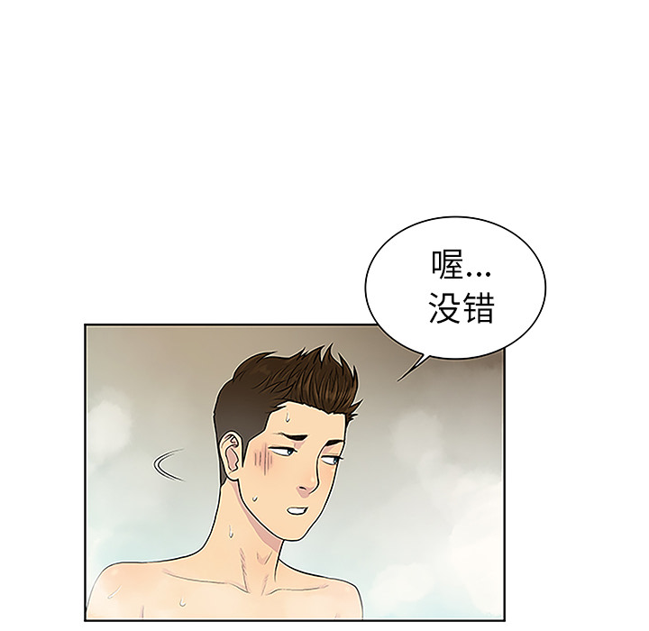 [韩国漫画] 被女神环绕的男人 剧情,巨乳大奶#[90P]-73