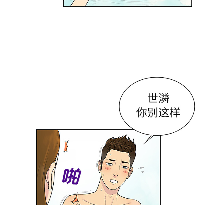 [韩国漫画] 被女神环绕的男人 剧情,巨乳大奶#[90P]-75