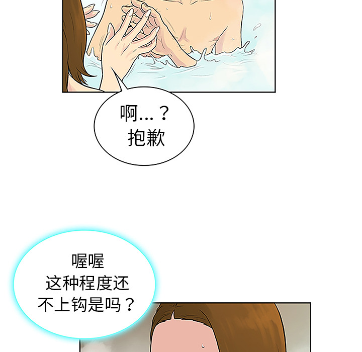 [韩国漫画] 被女神环绕的男人 剧情,巨乳大奶#[90P]-76