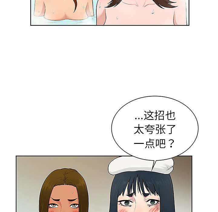 [韩国漫画] 被女神环绕的男人 剧情,巨乳大奶#[95P]-11