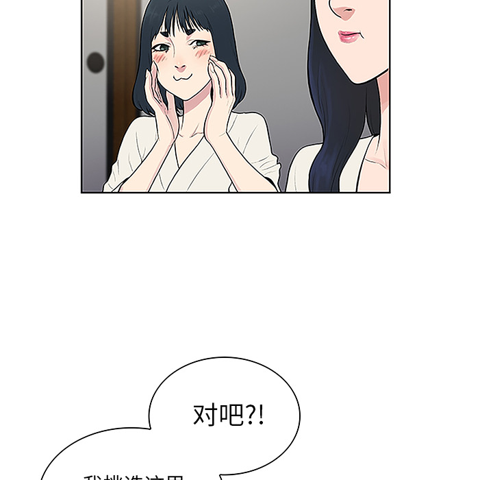 [韩国漫画] 被女神环绕的男人 剧情,巨乳大奶#[95P]-30