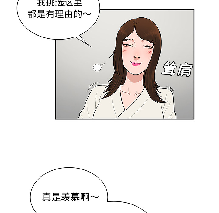 [韩国漫画] 被女神环绕的男人 剧情,巨乳大奶#[95P]-31