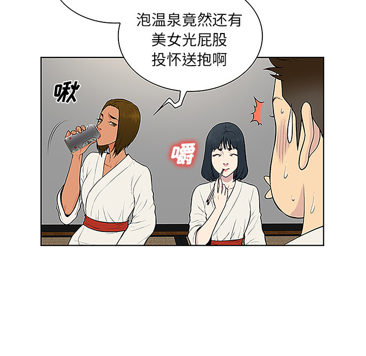 [韩国漫画] 被女神环绕的男人 剧情,巨乳大奶#[95P]-32