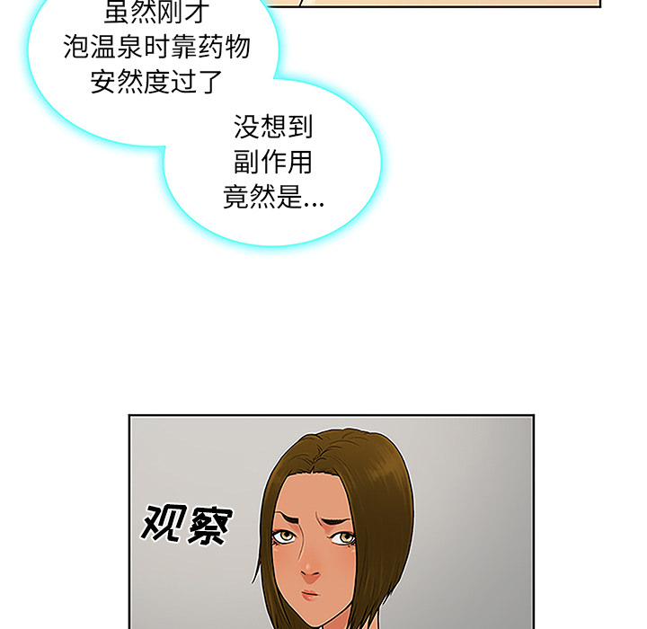 [韩国漫画] 被女神环绕的男人 剧情,巨乳大奶#[95P]-35