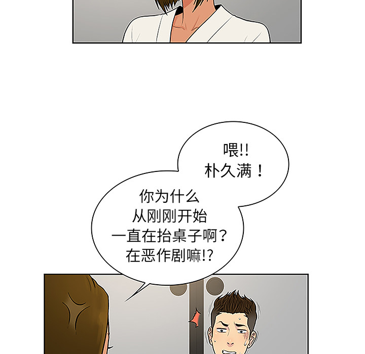 [韩国漫画] 被女神环绕的男人 剧情,巨乳大奶#[95P]-36