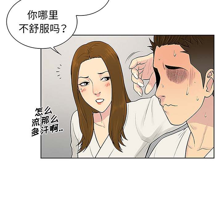 [韩国漫画] 被女神环绕的男人 剧情,巨乳大奶#[95P]-46