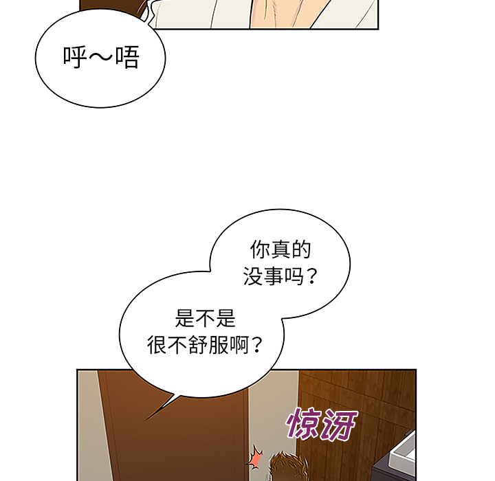 [韩国漫画] 被女神环绕的男人 剧情,巨乳大奶#[95P]-54