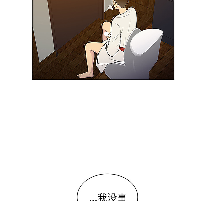 [韩国漫画] 被女神环绕的男人 剧情,巨乳大奶#[95P]-55