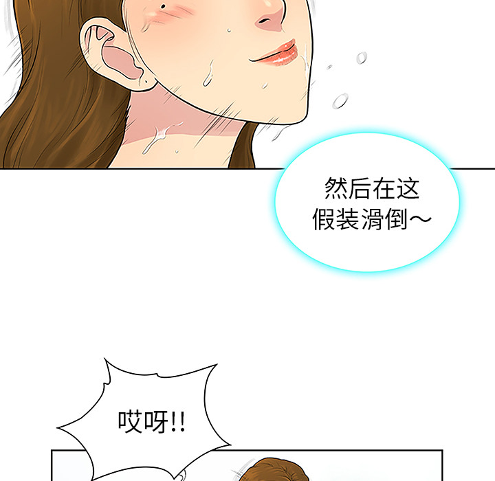 [韩国漫画] 被女神环绕的男人 剧情,巨乳大奶#[95P]-6