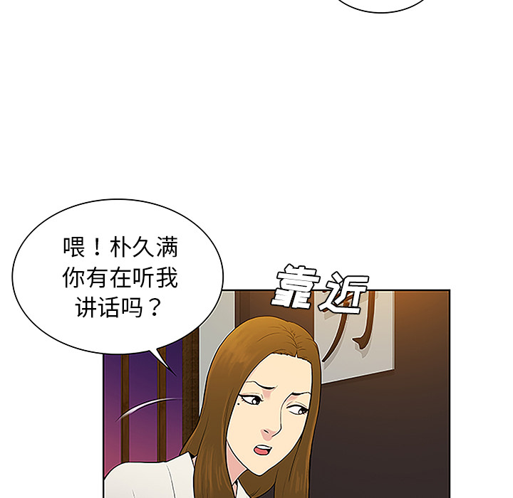 [韩国漫画] 被女神环绕的男人 剧情,巨乳大奶#[95P]-61