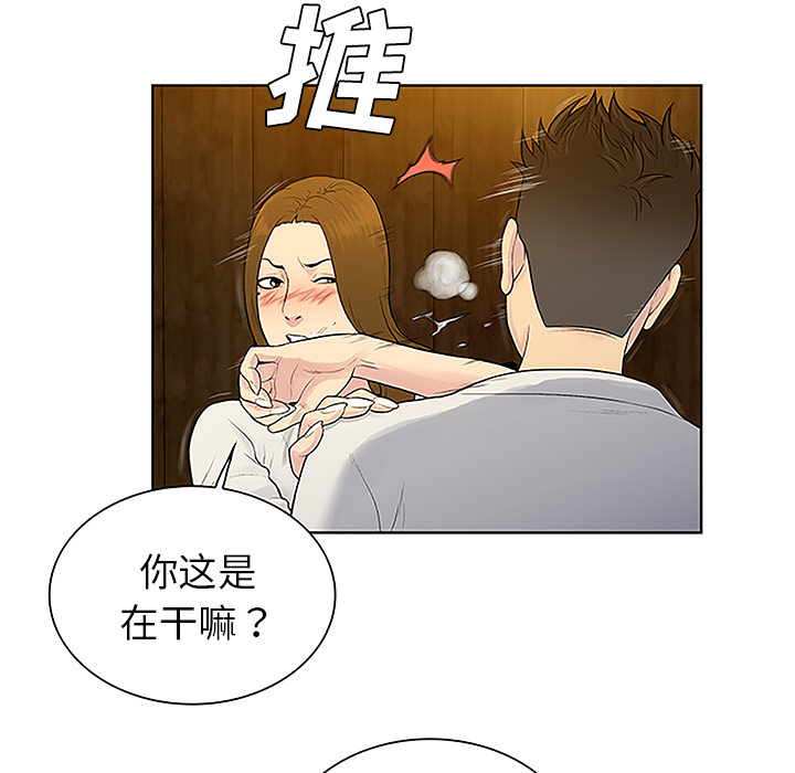 [韩国漫画] 被女神环绕的男人 剧情,巨乳大奶#[95P]-82