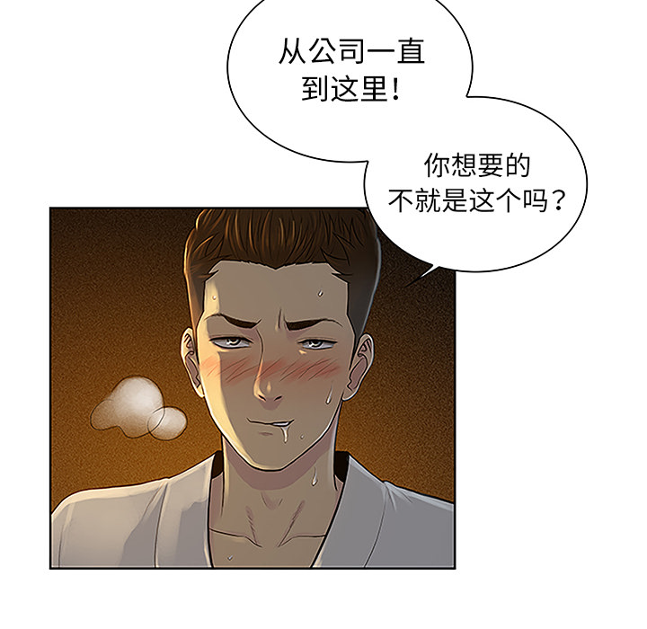 [韩国漫画] 被女神环绕的男人 剧情,巨乳大奶#[95P]-83