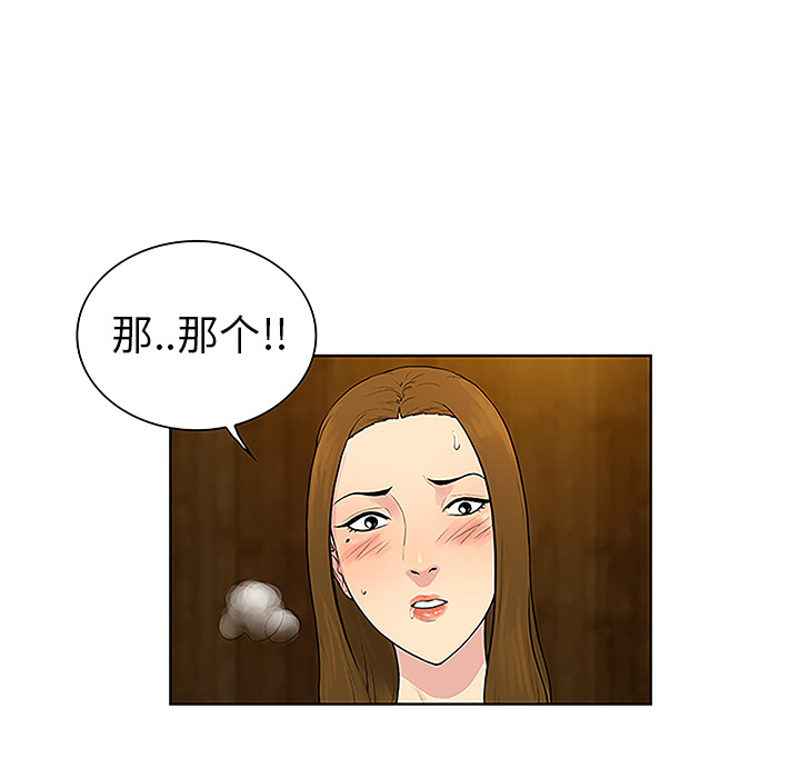 [韩国漫画] 被女神环绕的男人 剧情,巨乳大奶#[95P]-84