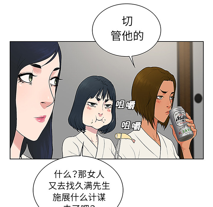 [韩国漫画] 被女神环绕的男人 剧情,巨乳大奶#[95P]-90
