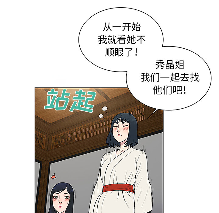 [韩国漫画] 被女神环绕的男人 剧情,巨乳大奶#[95P]-92