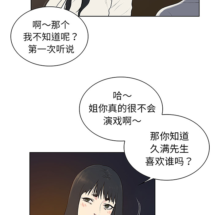 [韩国漫画] 被女神环绕的男人 剧情,巨乳大奶#[88P]-10