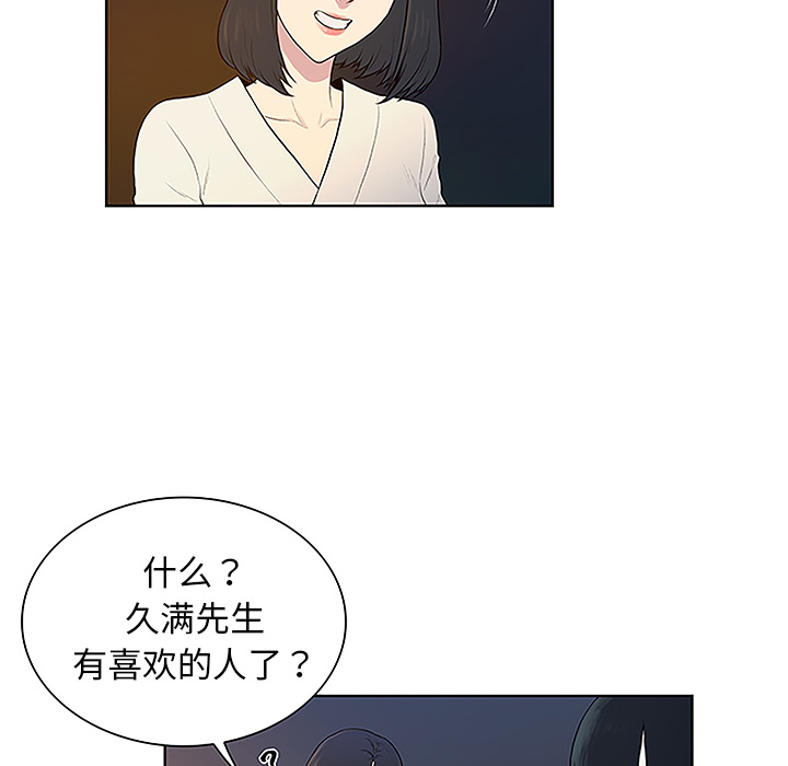 [韩国漫画] 被女神环绕的男人 剧情,巨乳大奶#[88P]-11