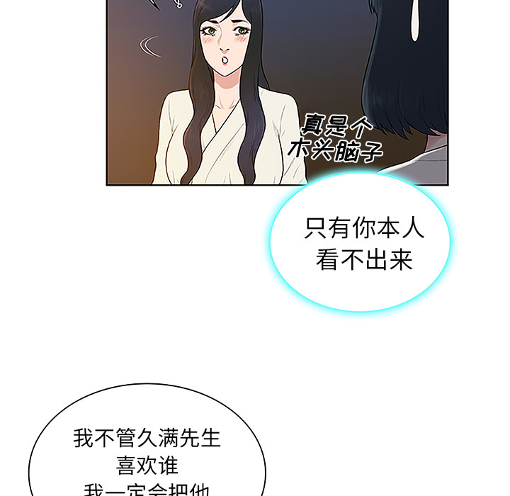 [韩国漫画] 被女神环绕的男人 剧情,巨乳大奶#[88P]-12