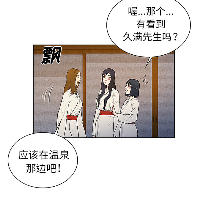 [韩国漫画] 被女神环绕的男人 剧情,巨乳大奶#[88P]-18