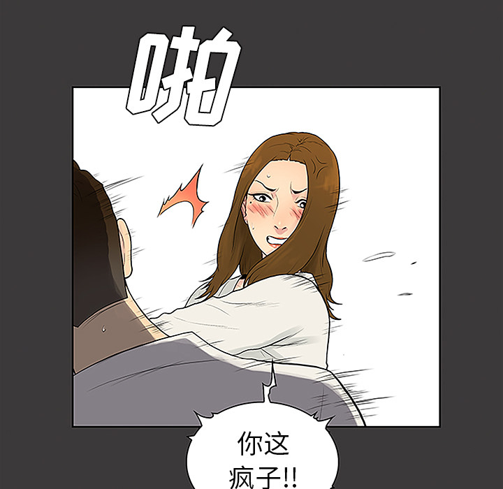 [韩国漫画] 被女神环绕的男人 剧情,巨乳大奶#[88P]-30