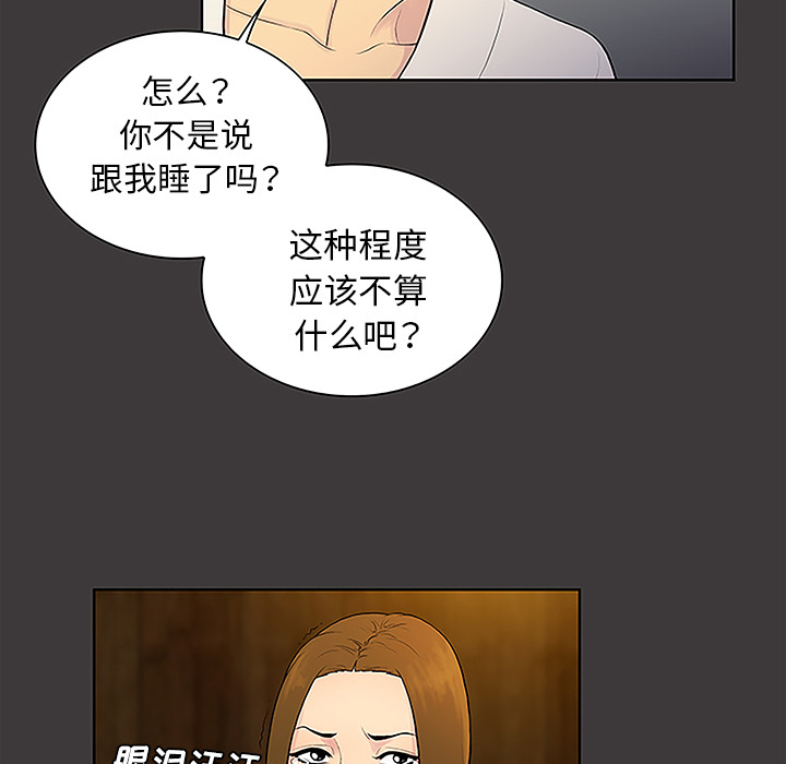 [韩国漫画] 被女神环绕的男人 剧情,巨乳大奶#[88P]-32