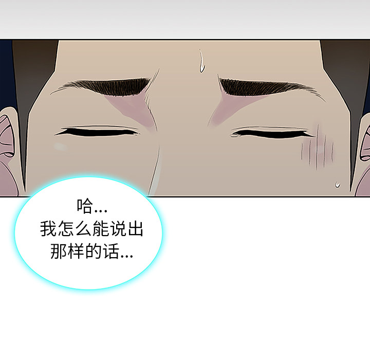 [韩国漫画] 被女神环绕的男人 剧情,巨乳大奶#[88P]-39
