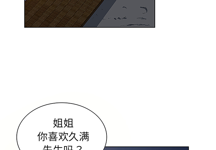 [韩国漫画] 被女神环绕的男人 剧情,巨乳大奶#[88P]-4