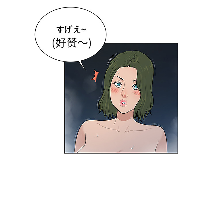 [韩国漫画] 被女神环绕的男人 剧情,巨乳大奶#[88P]-47