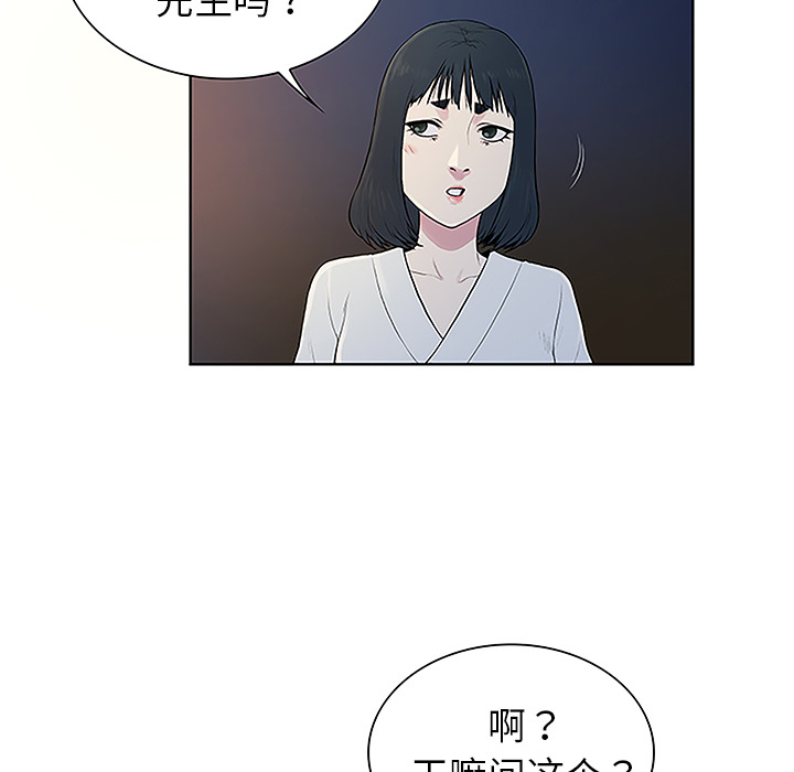 [韩国漫画] 被女神环绕的男人 剧情,巨乳大奶#[88P]-5