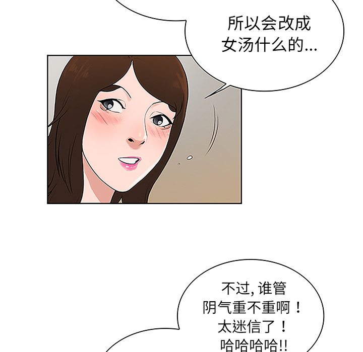 [韩国漫画] 被女神环绕的男人 剧情,巨乳大奶#[88P]-56