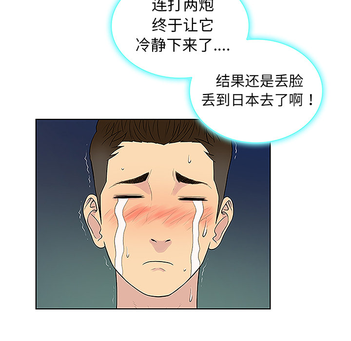 [韩国漫画] 被女神环绕的男人 剧情,巨乳大奶#[88P]-64