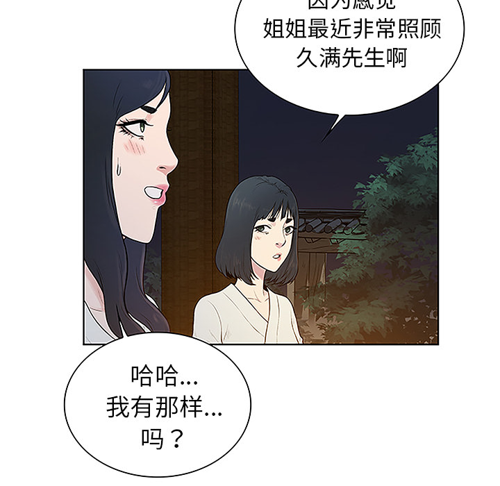 [韩国漫画] 被女神环绕的男人 剧情,巨乳大奶#[88P]-7