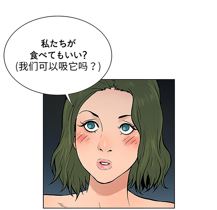 [韩国漫画] 被女神环绕的男人 剧情,巨乳大奶#[88P]-72