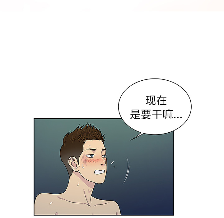 [韩国漫画] 被女神环绕的男人 剧情,巨乳大奶#[88P]-76